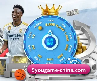 9游官网 APP(nine game)